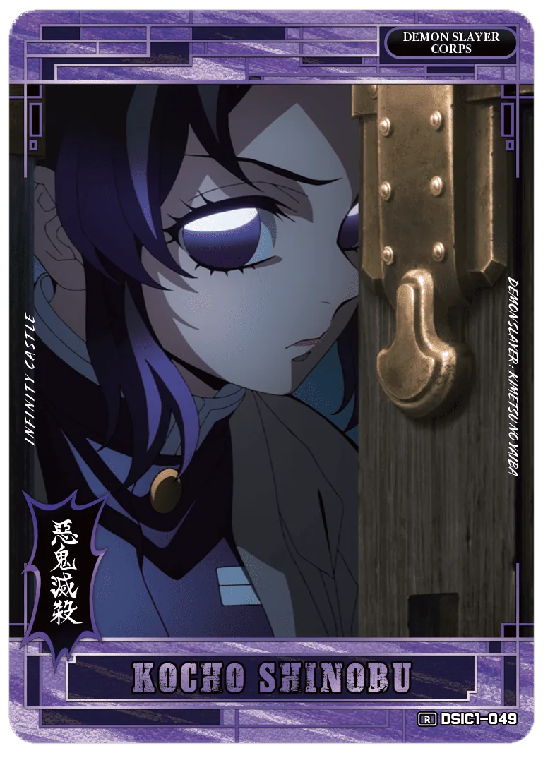 KOCHO SHINOBU