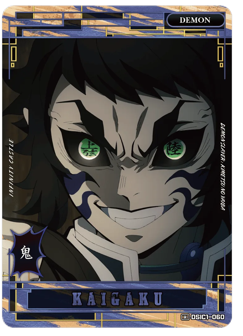 KAIGAKU