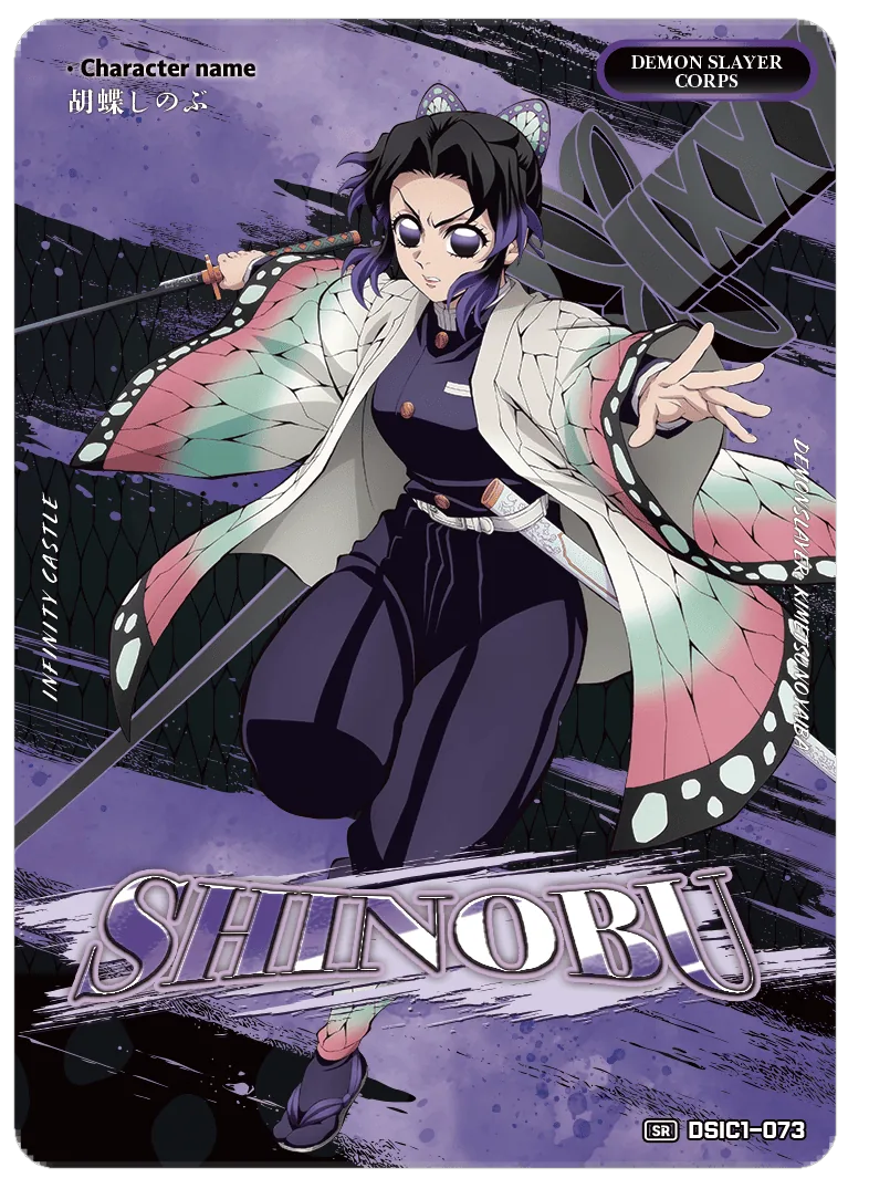KOCHO SHINOBU