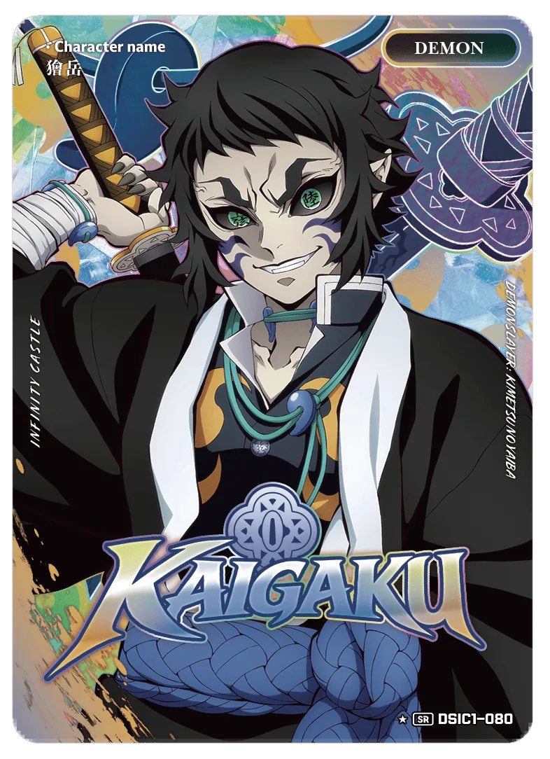 KAIGAKU