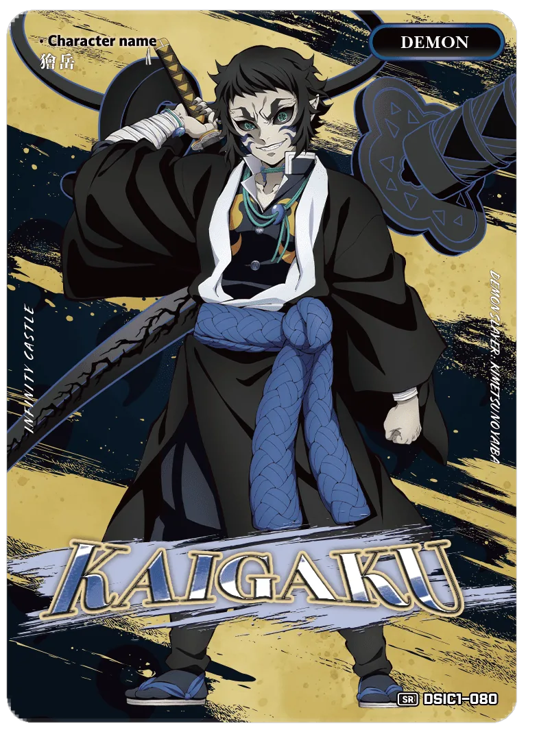 KAIGAKU