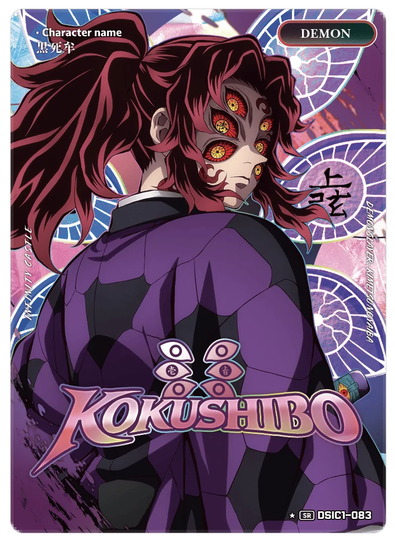 KOKUSHIBO