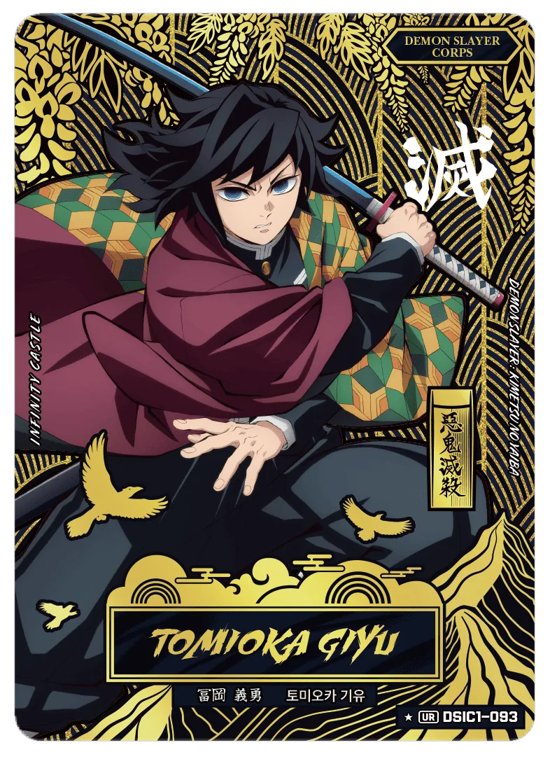 TOMIOKA GIYU