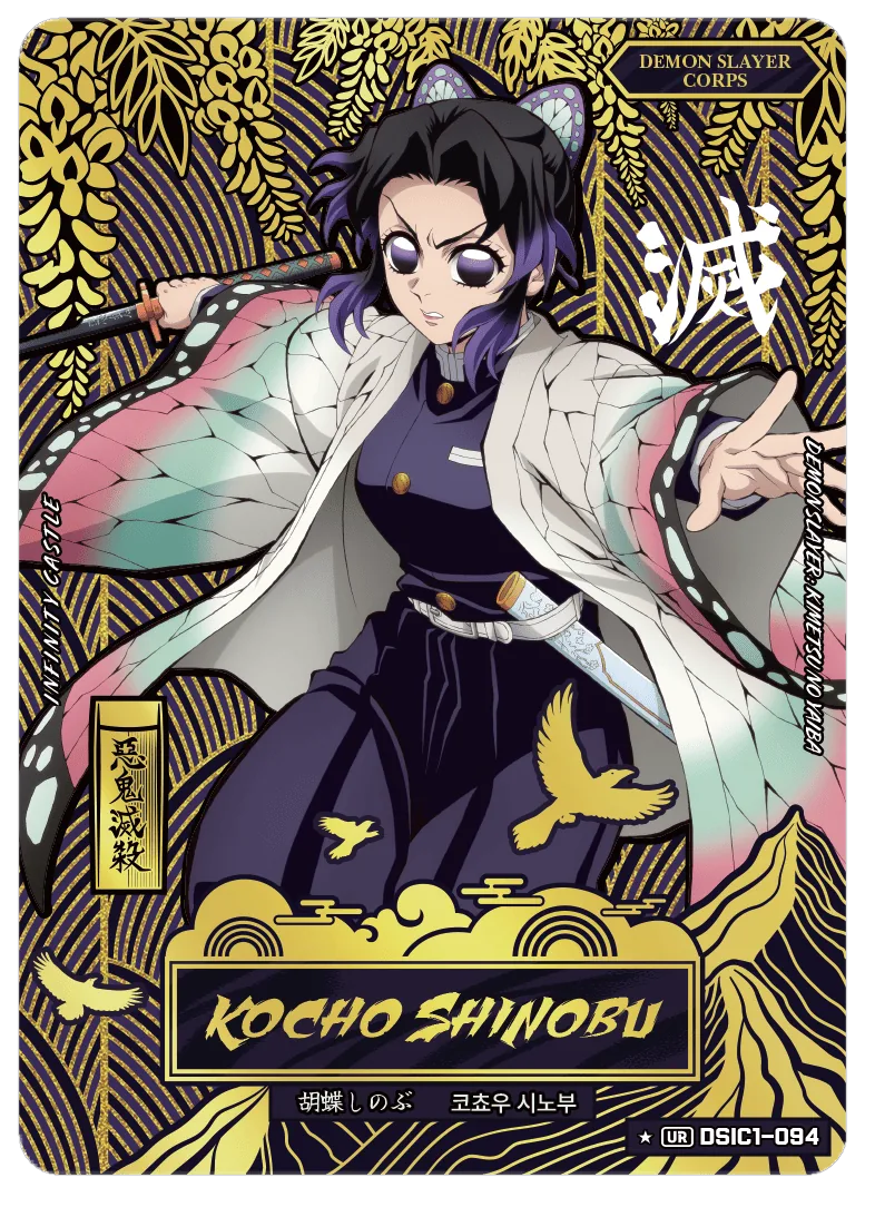 KOCHO SHINOBU