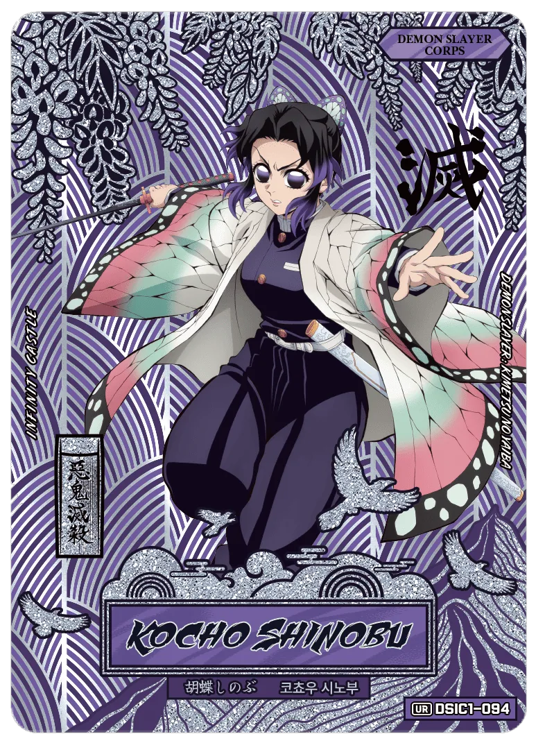 KOCHO SHINOBU