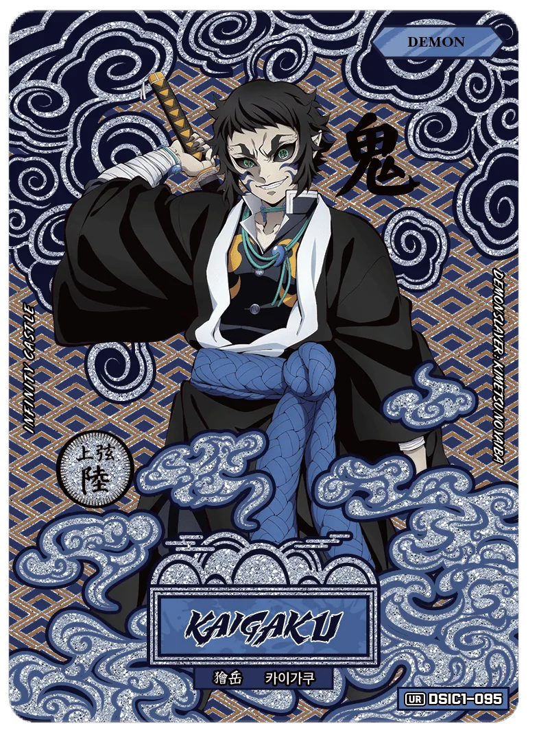 KAIGAKU