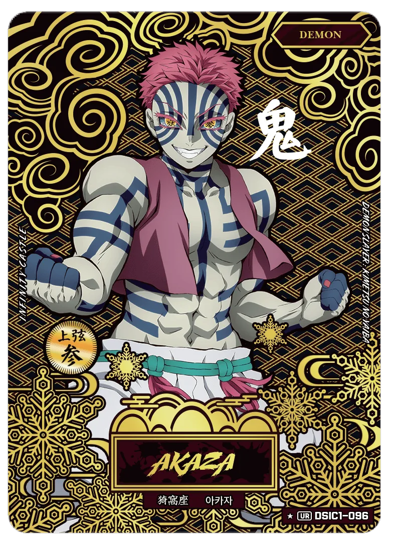 AKAZA