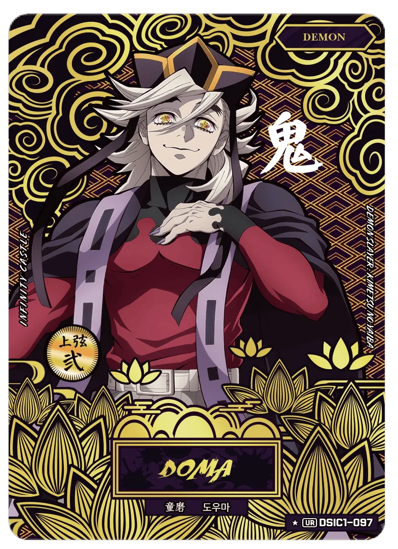 DOMA