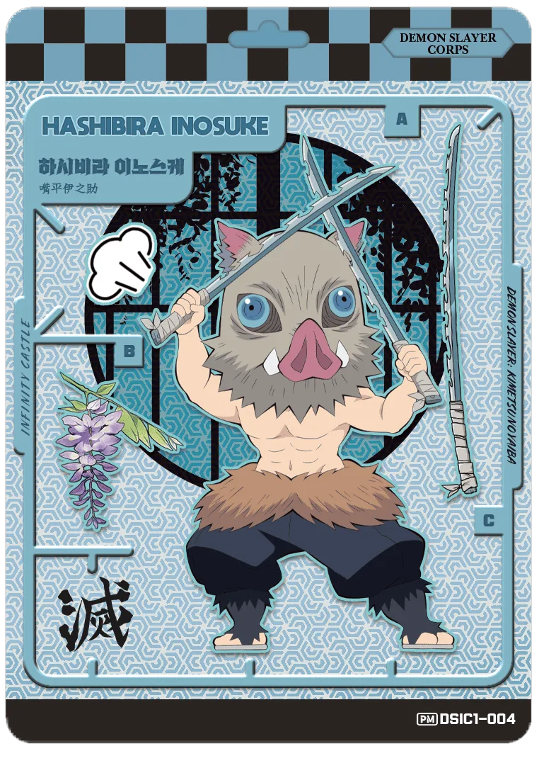 HASHIBIRA INOSUKE