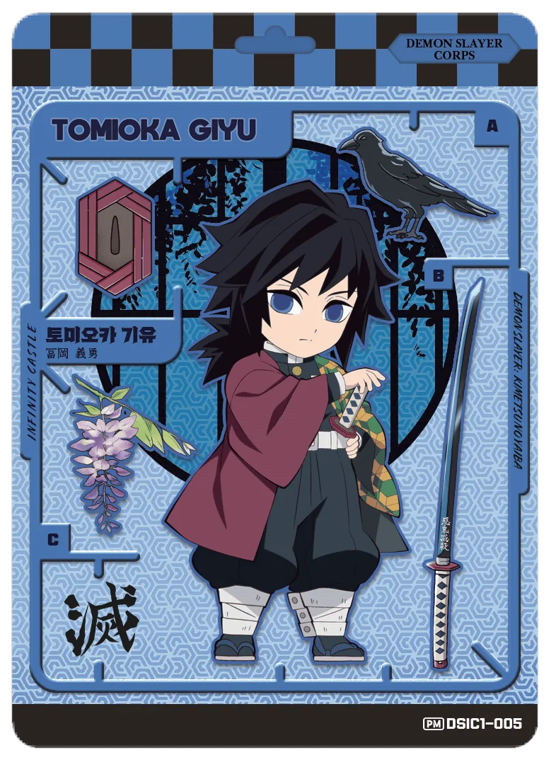 TOMIOKA GIYU