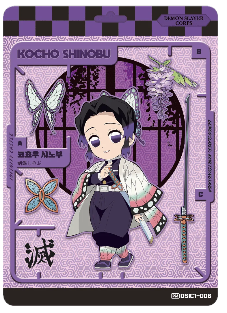 KOCHO SHINOBU