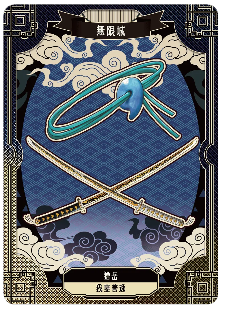 AGATSUMA ZENITSU,KAIGAKU