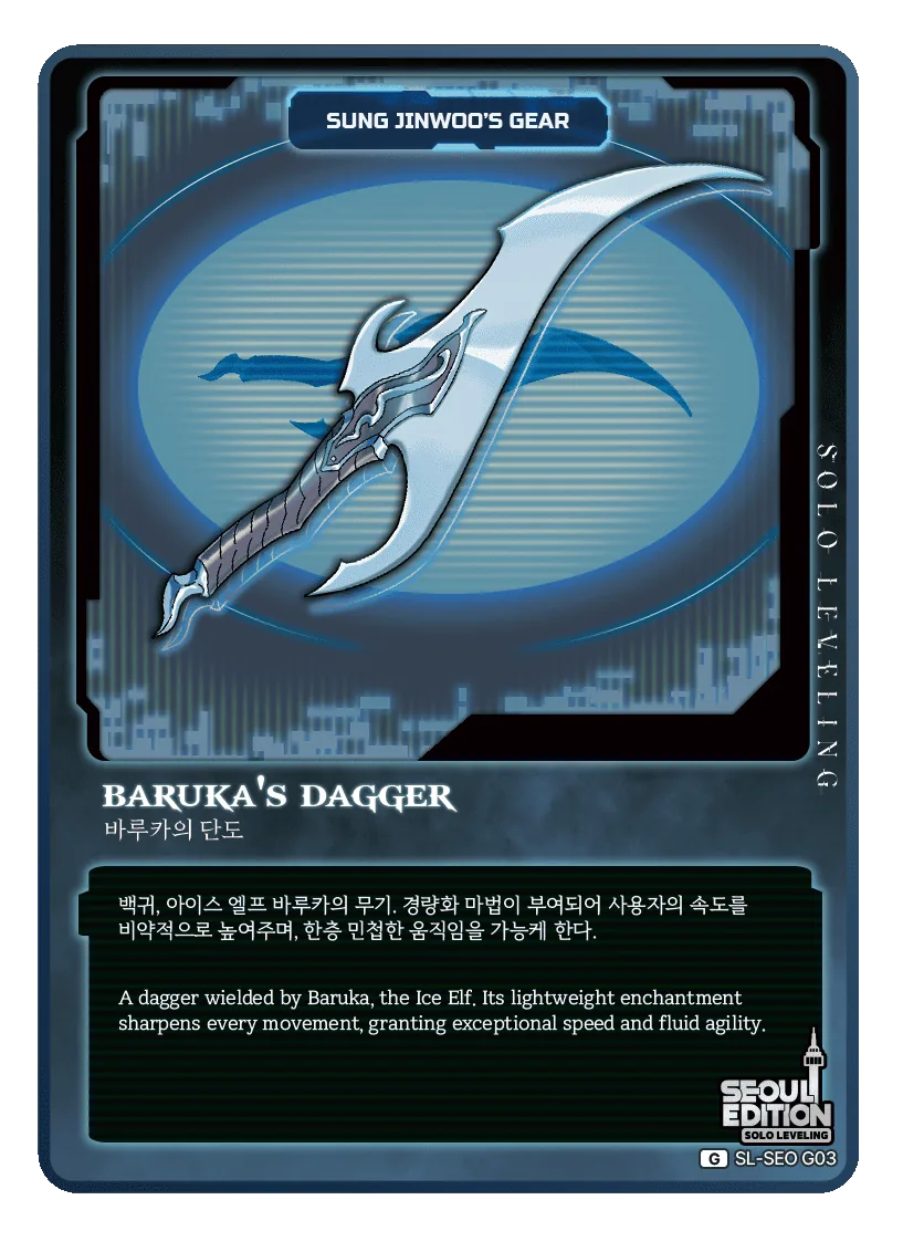BARUKA'S DAGGER