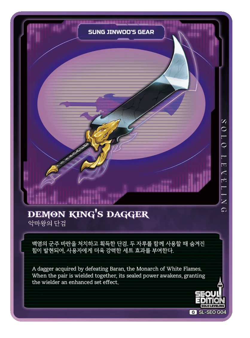 DEMON KING'S DAGGER