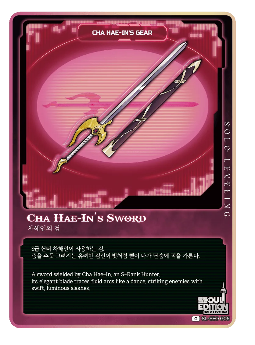 CHA HAE-IN'S SWORD