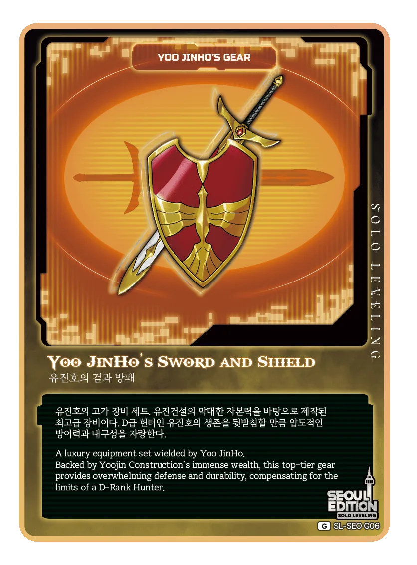 YOO JINHO'S SWORD AND SHIELD